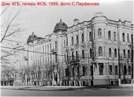 Дом КГБ, теперь ФСБ