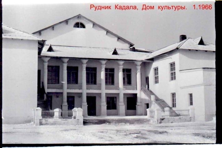 Рудник Кадала. Чугунова Наташа город Чита поселок рудник Кадала.